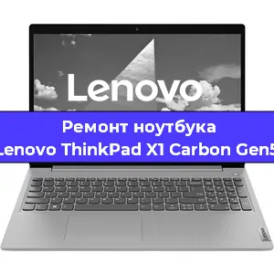 Ремонт блока питания на ноутбуке Lenovo ThinkPad X1 Carbon Gen5 в Екатеринбурге